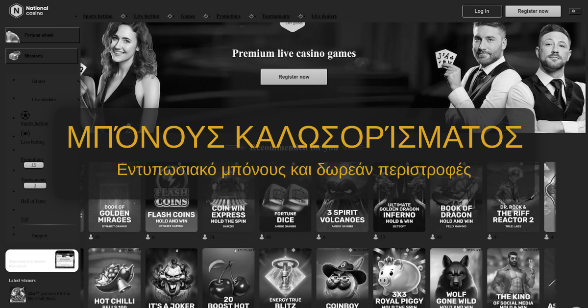 National Casino